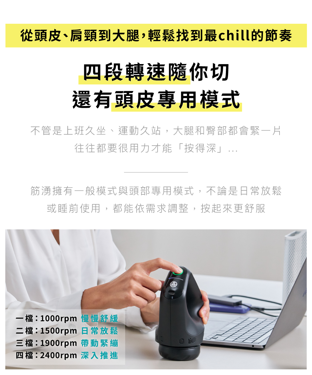 揉捏模式旋轉推拿放鬆肌肉示意圖
