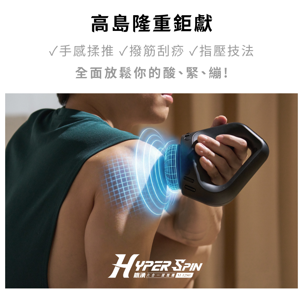 打擊模式與揉捏模式雙功能切換說明