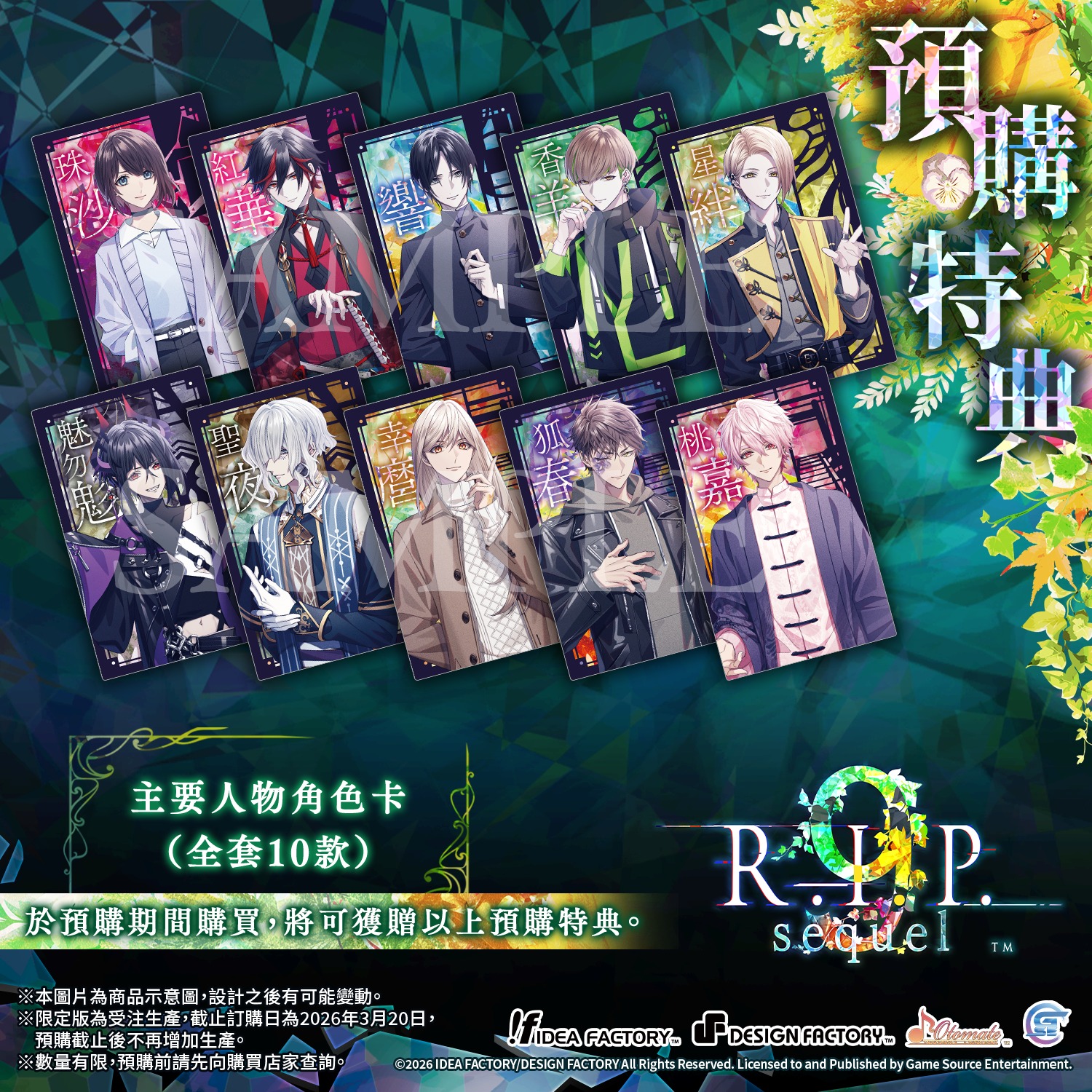 預購】【NS】9 R.I.P. sequel《中文限定版》-2026-05-14上市| Switch