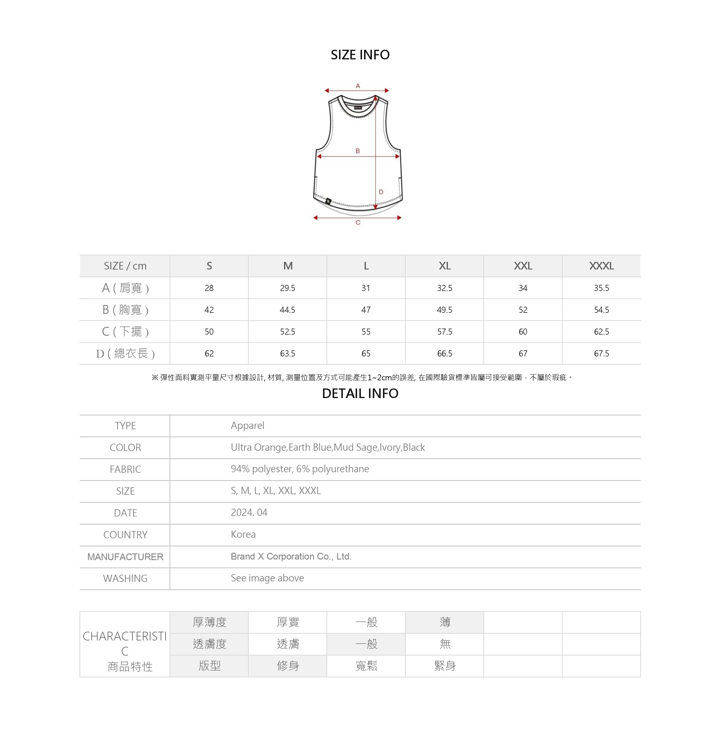 Eco Dex 圓弧交疊短版背心上衣 商品說明圖 22