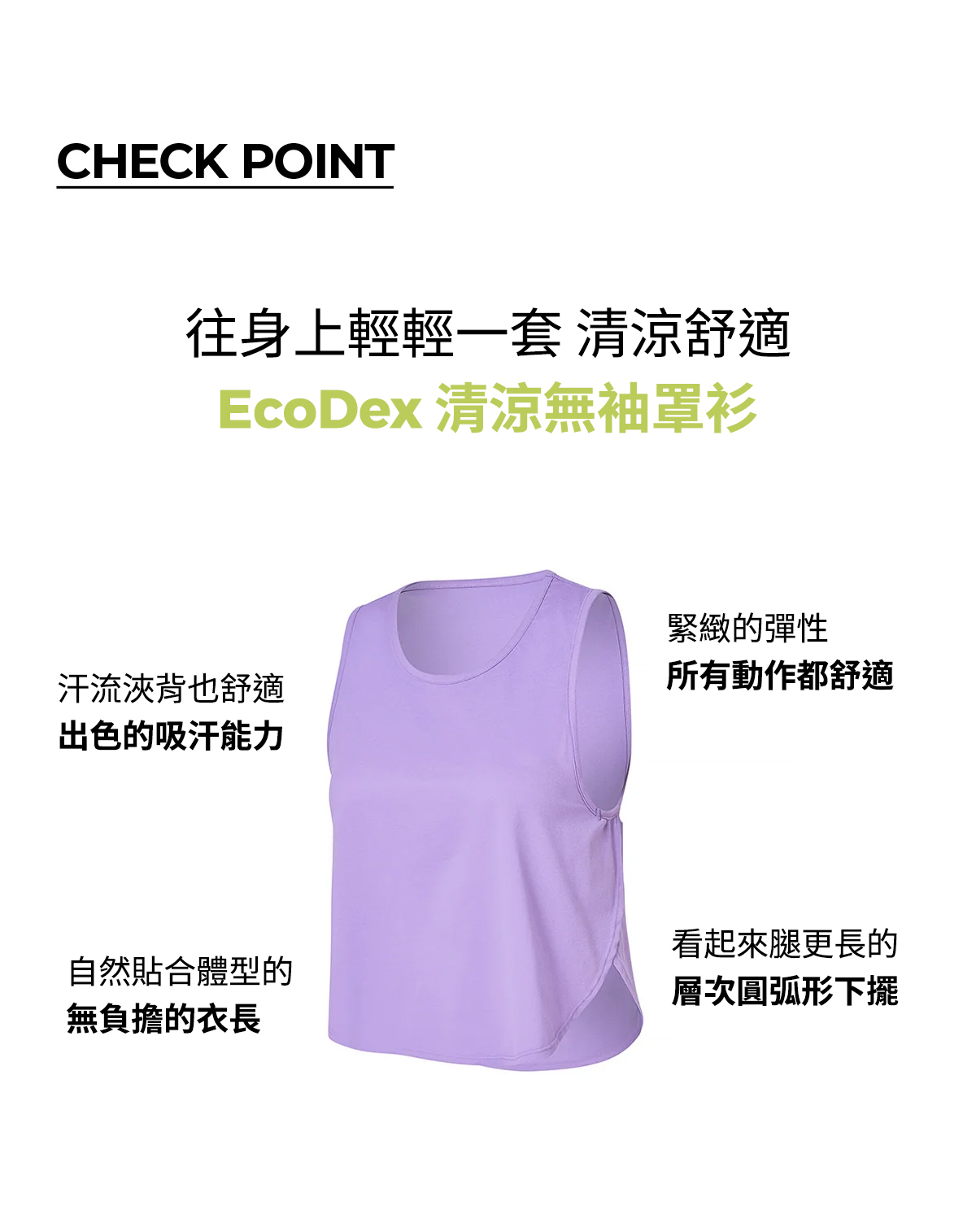 Eco Dex 圓弧交疊短版背心上衣 商品說明圖 2