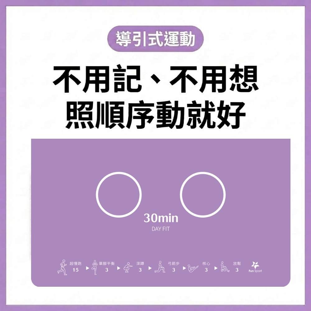 DAY fit《日日好肌》30 min 超慢跑墊／肌本功導引墊（深蹲墊/弓箭步/核心訓練/樹式瑜珈/腳底按摩）