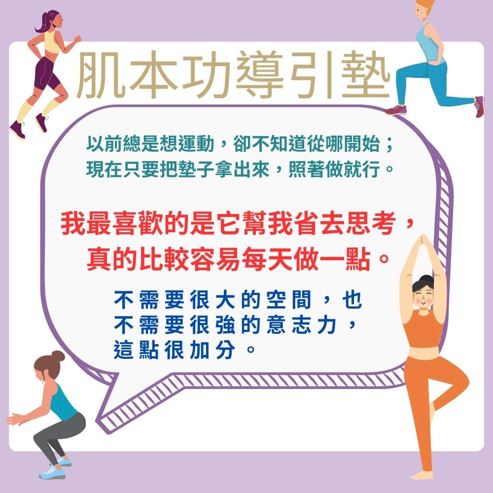 DAY fit《日日好肌》30 min 超慢跑墊／肌本功導引墊（深蹲墊/弓箭步/核心訓練/樹式瑜珈/腳底按摩）