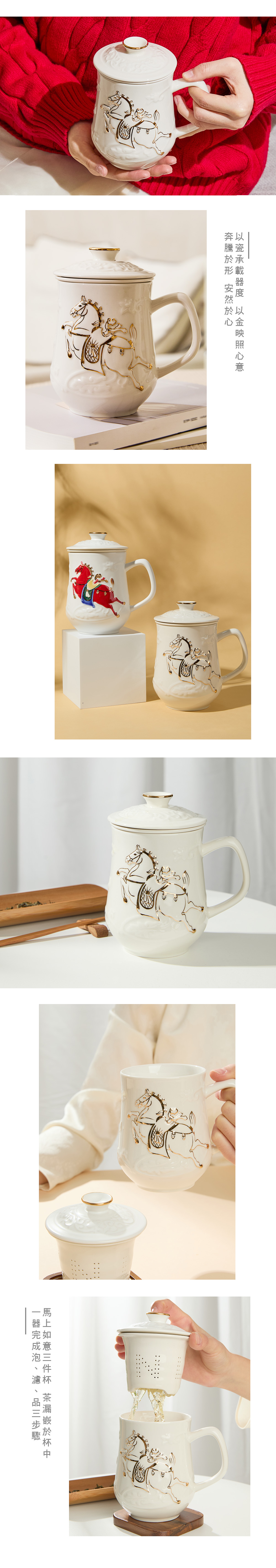 馬年主題杯款 |馬上如意三件杯 / 附茶漏 / 透明白鎏金 460ml - 咖啡杯/馬克杯 - 瓷 白色