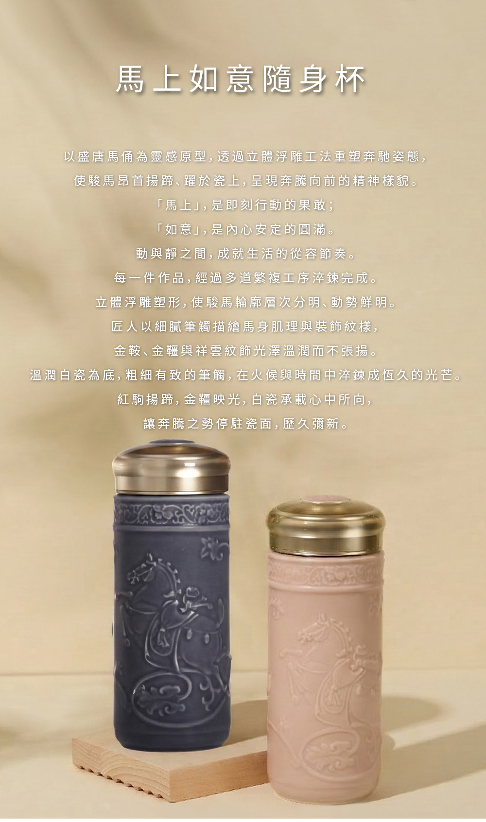 馬上如意隨身杯 / 大 / 雙層 / 2色 330ml - 水瓶/水壺 - 瓷 多色