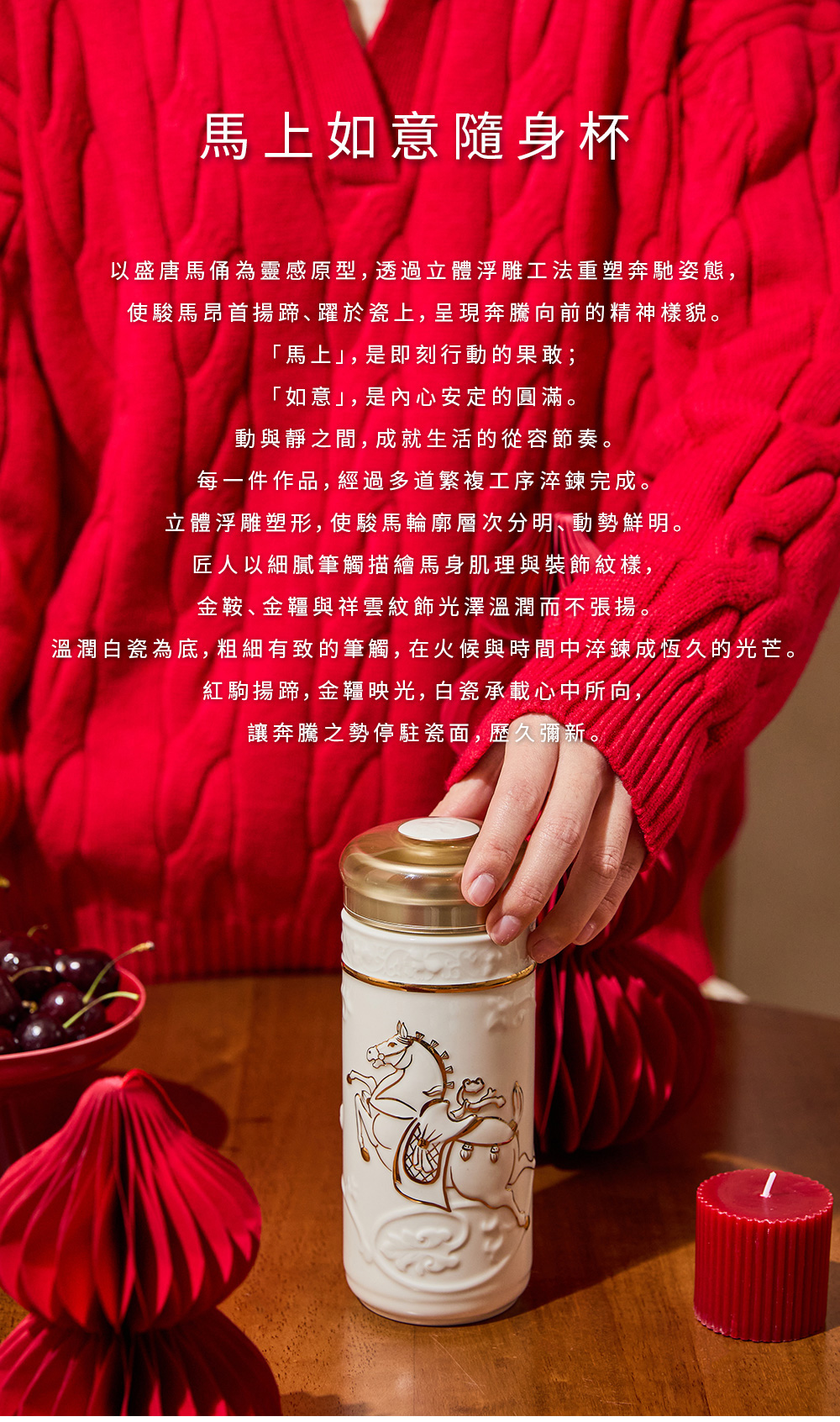 馬年主題杯款 |馬上如意隨身杯 / 大 / 雙層 / 透明白鎏金 330ml - 水瓶/水壺 - 瓷 白色