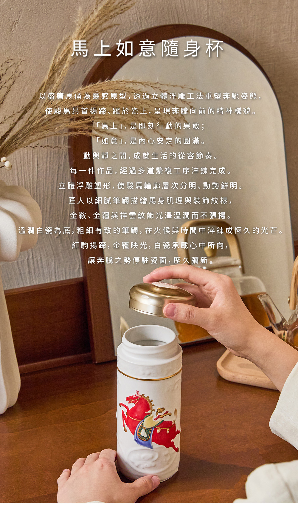 馬年主題杯款 |馬上如意隨身杯 / 大 / 雙層 / 彩金 / 3色 330ml - 水瓶/水壺 - 瓷 多色
