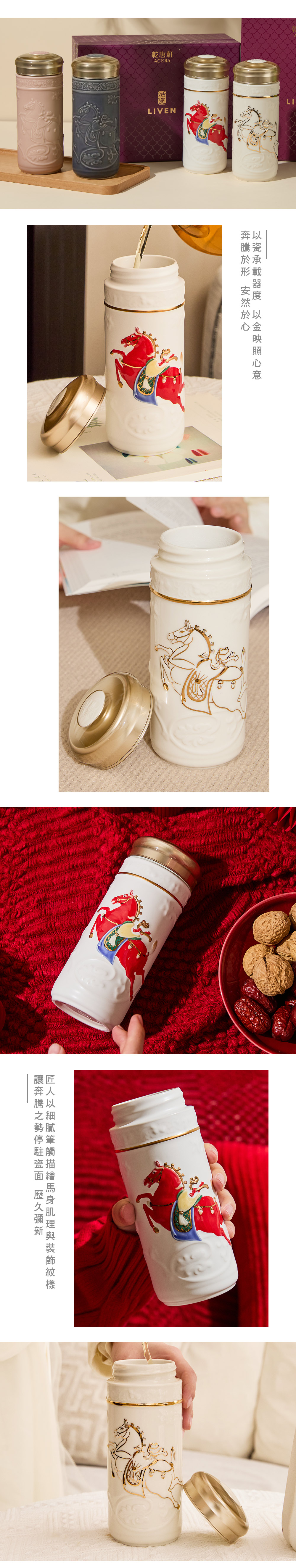 馬年主題杯款 |馬上如意隨身杯 / 大 / 雙層 / 彩金 / 3色 330ml - 水瓶/水壺 - 瓷 多色