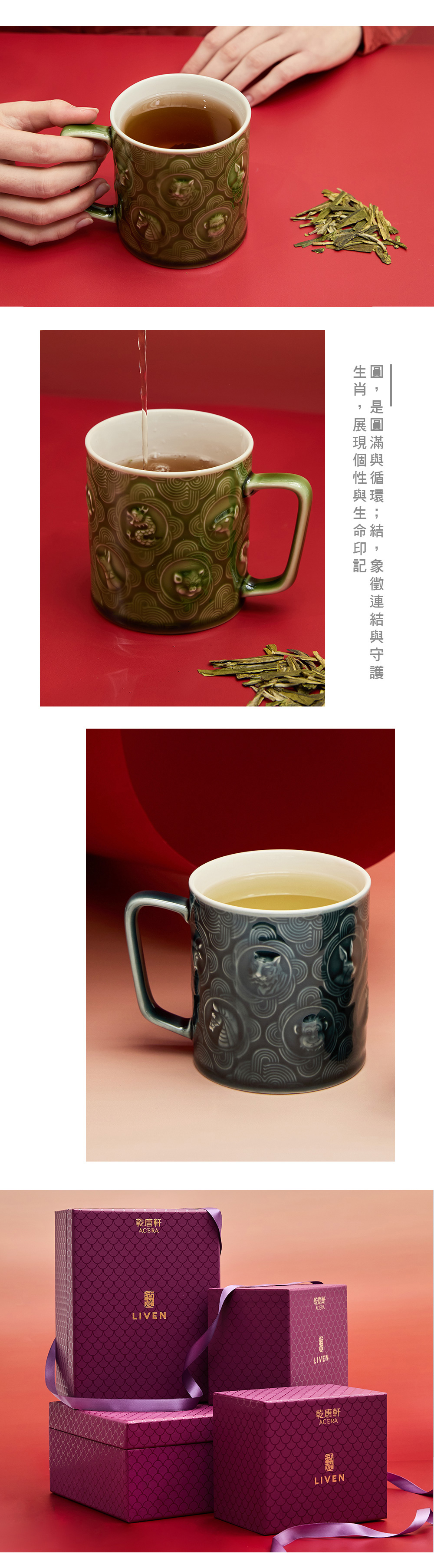 乾唐軒活瓷 | 十二生肖馬克杯 / 3色 300ml - 咖啡杯/馬克杯 - 瓷 多色