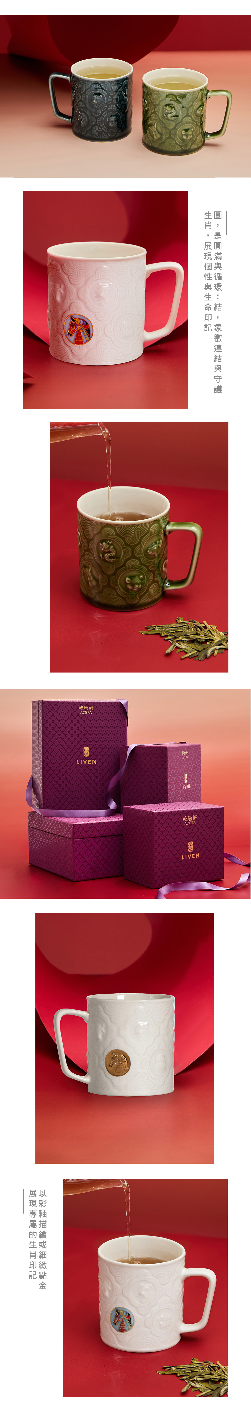 馬年主題杯款 | 十二生肖馬克杯 / 彩釉描金 / 2色 300ml - 咖啡杯/馬克杯 - 瓷 