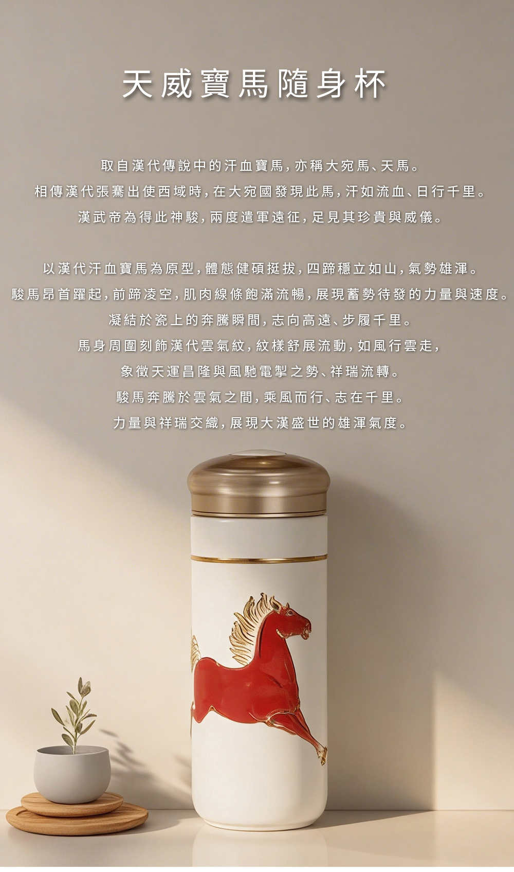 天威寶馬隨身杯 / 大 / 雙層 / 彩金 / 2色 330ml - 水瓶/水壺 - 瓷 多色