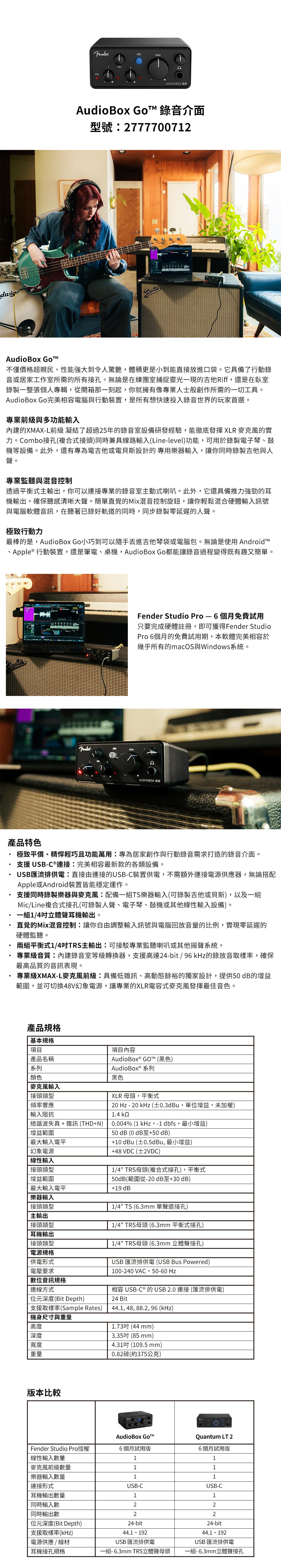 Fender FENDER AUDIOBOX GO 錄音介面 公司貨 - PChome 24h購物