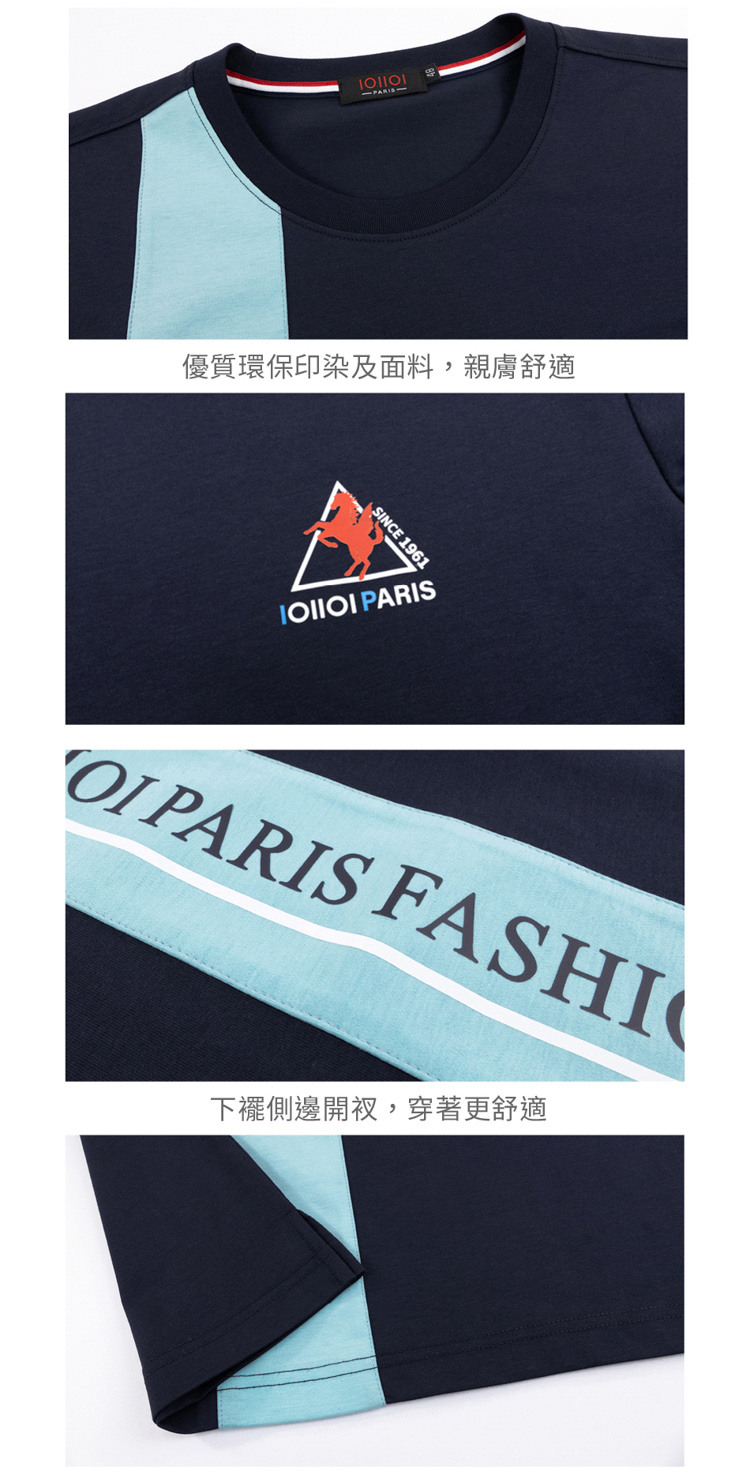 優質環保印染及面料,親膚舒適 SINCE 1961 PARISOIPARIS FASHIO側邊開衩,穿著更舒適