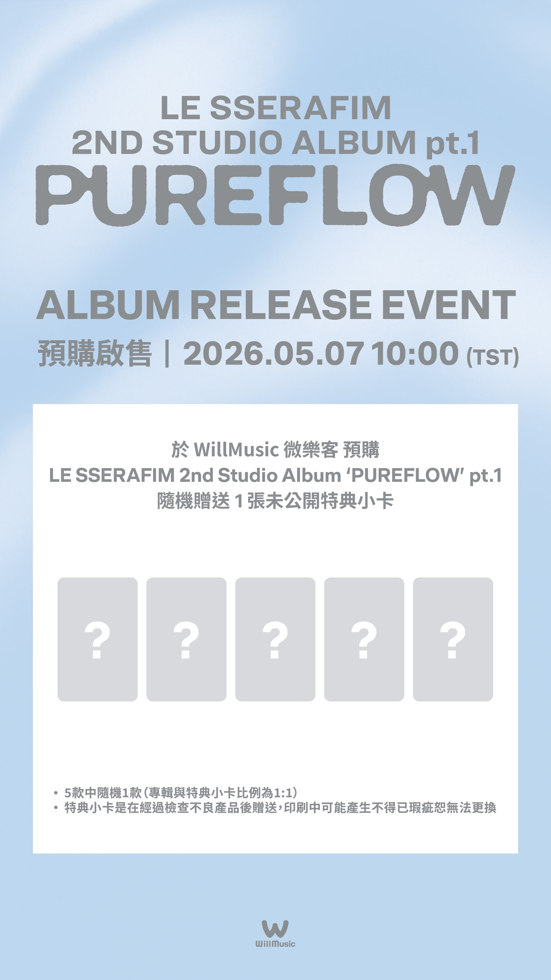 WILLMUSIC] LE SSERAFIM 2nd Studio Album 'PUREFLOW' pt.1 Album