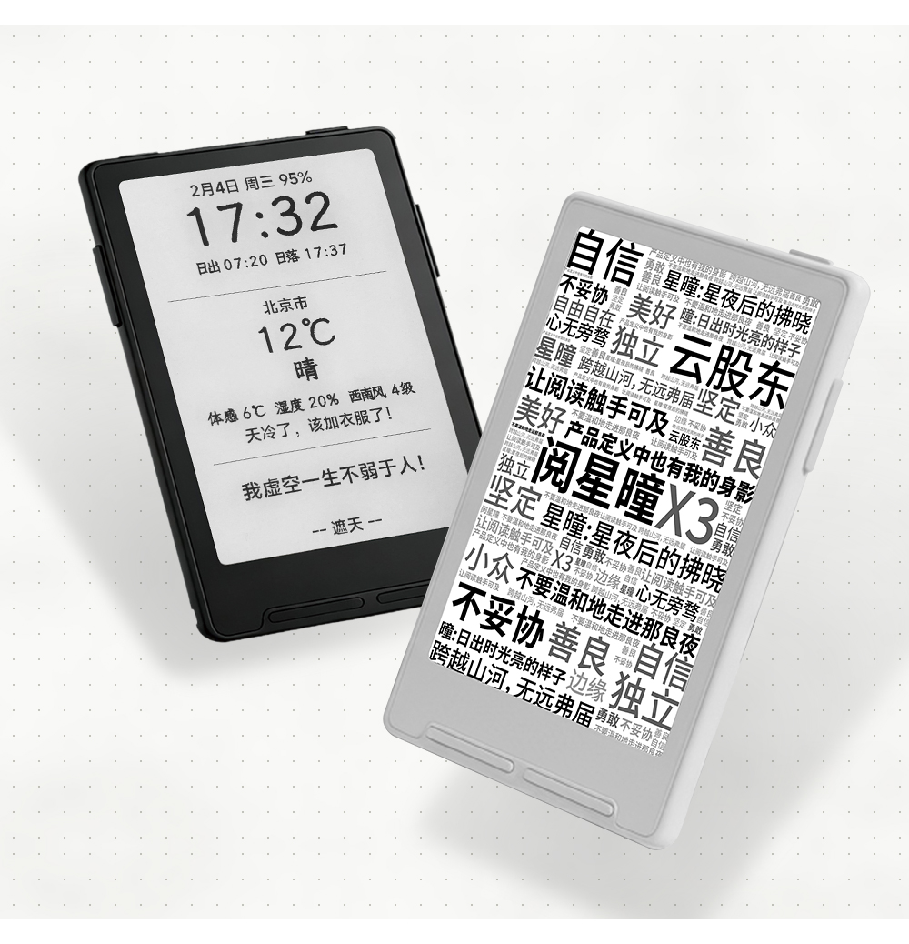 XTEINK 閱星瞳X3 3.7 吋電子紙閱讀器( 國際版) - 霧灰白- PChome 24h購物