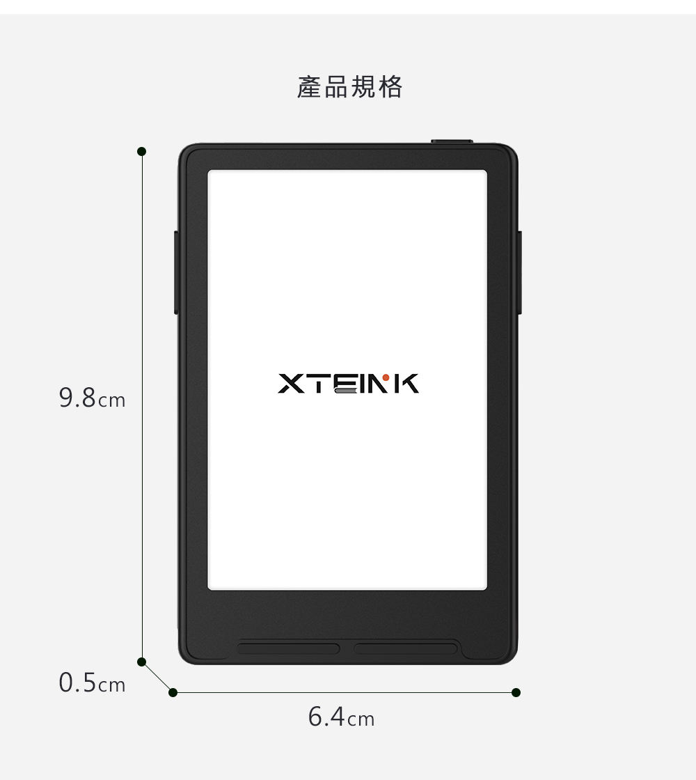 產品規格XTEINK9.8cm0.5cm cm