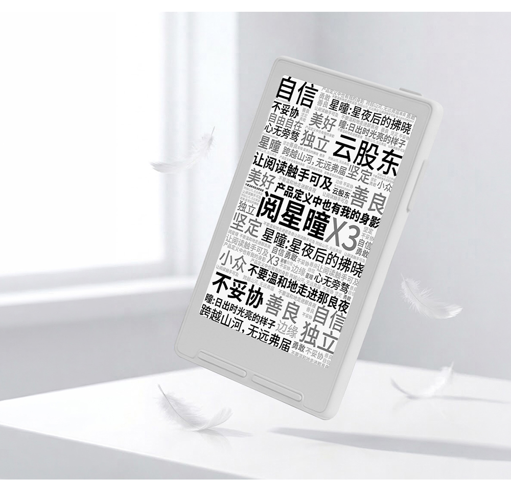 :星夜后的拂晓友 坚不 美好 :时光亮的样子独立云股东星 跨越山河无远弗坚定小众让读触及 善良边缘不妥协要温和走进那让手可美好 产品定义中也有我的身影阅星定不妥协。自信坚定 星:星夜后的拂晓地 自信勇敢不妥协让阅读让阅读触手可及边缘心无旁骛产品定义中也有我的 X3边小众 不要温和地走进那良夜让阅读触手可及,,无远弗届 不要温和地走进那良夜|不妥协善良自信时光亮的样子 边缘 独立跨越山河,无远弗届勇敢不妥协品