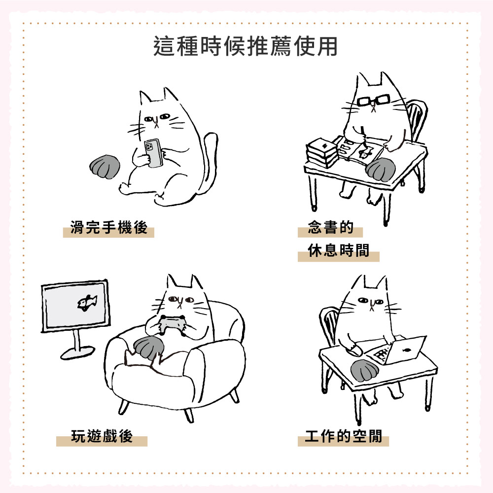 這種時候推薦使用滑完手機後念書的休息時間玩遊戲後工作的空間