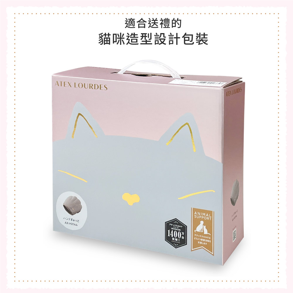 適合送禮的貓咪造型設計包裝ATEX ハンドぎゅっとAX-HX144ANIMALSUPPORTルルド1400突破!!アテックスルルドはどうぶつしますATEX LOURDES