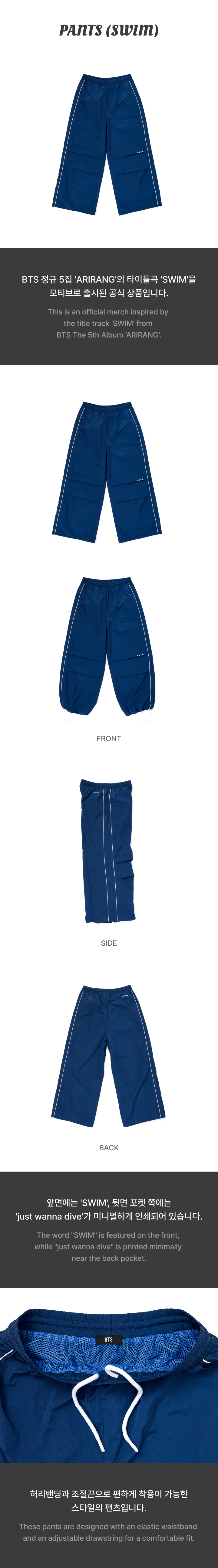 MERCHANDISE] BTS - SWIM Merch MD Pants (SWIM) | Popular