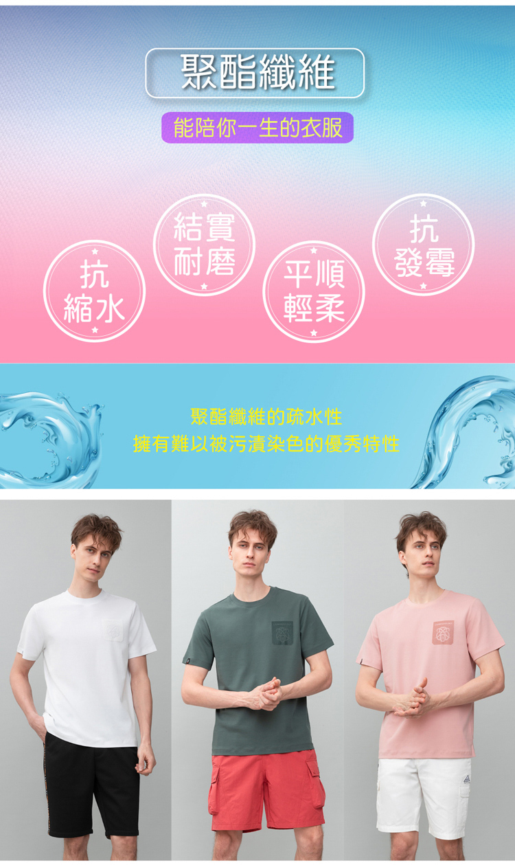 聚酯纖維能陪你一生的衣服結實抗抗耐磨平順發霉縮水輕柔聚酯纖維的疏水性擁有難以被污漬染色的優秀特性