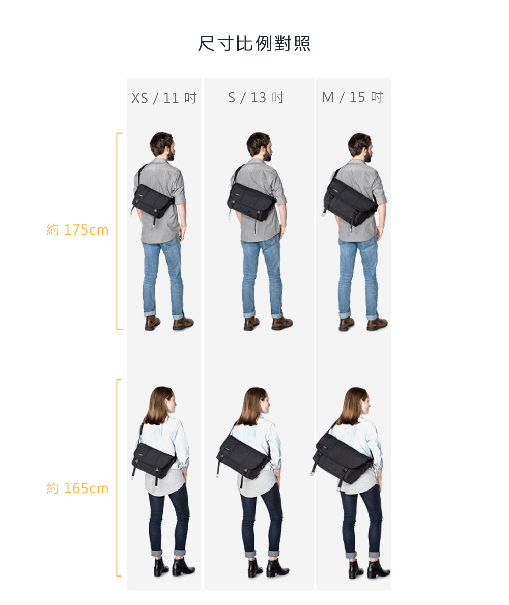 約 175cm約 165cm尺寸比例對照XS / 11 S / 13 M / 15