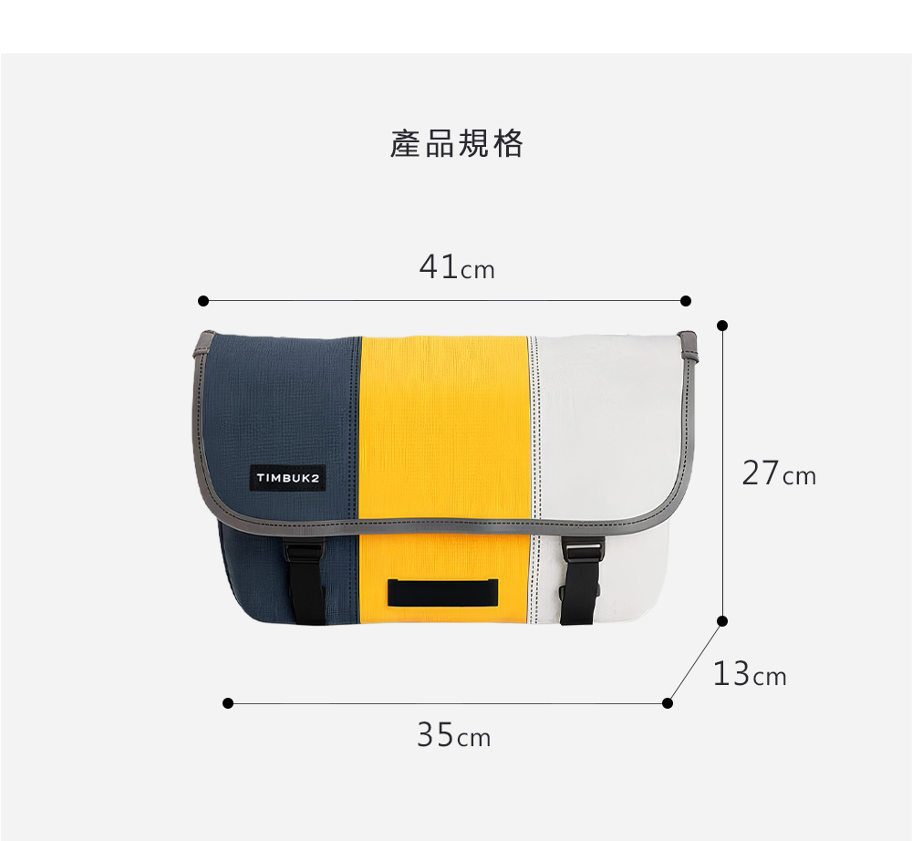 TIMBUK2產品規格41cm27cm35cm13cm