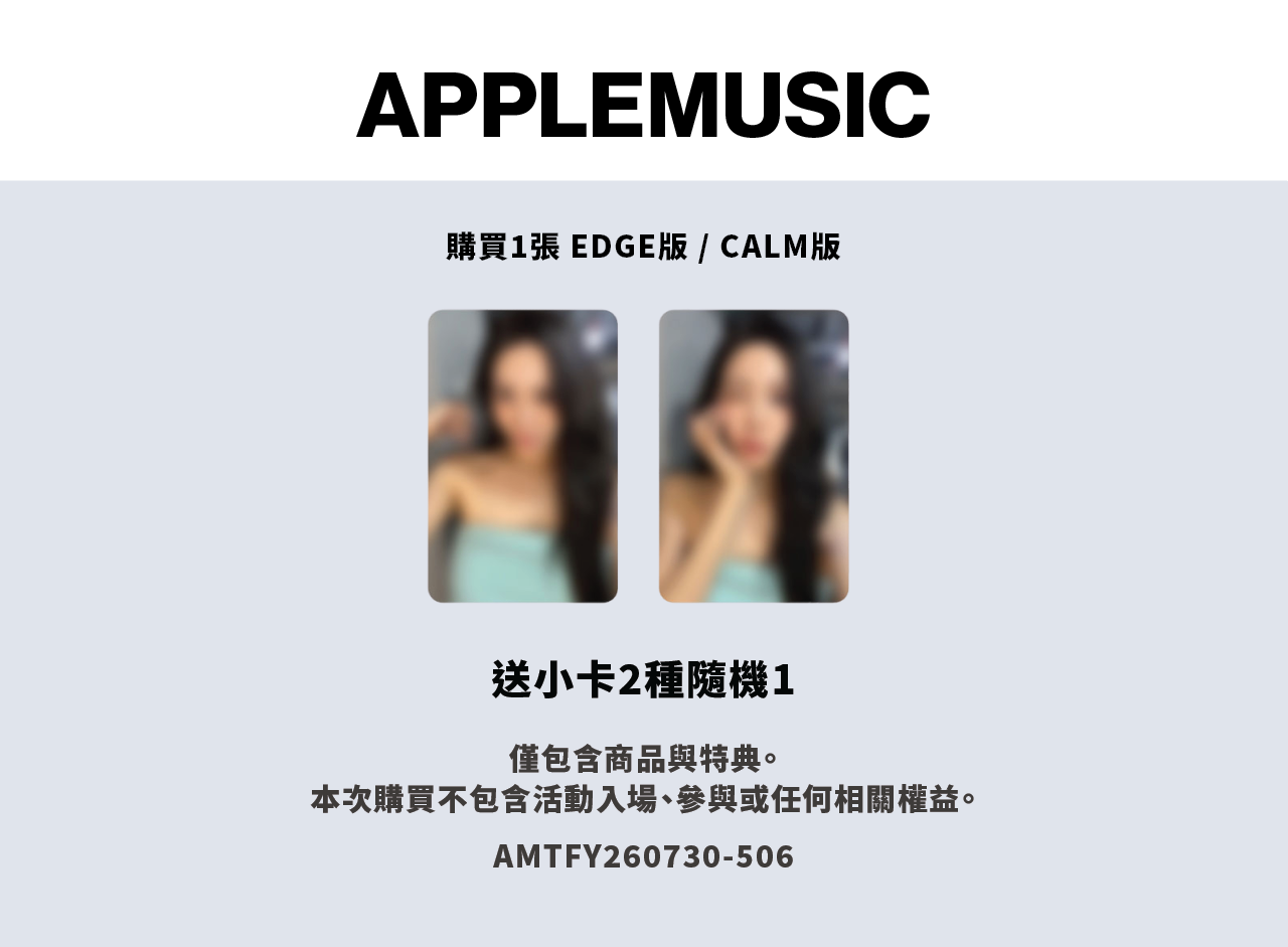 蒂芬妮TIFFANY YOUNG (少女時代) - 正規一輯[EDGE OF CALM] (套組