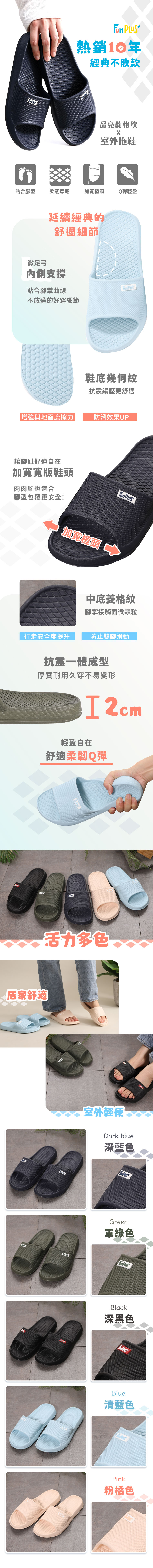 熱銷經典不敗款品亮格纹室外拖鞋貼合腳型柔韌厚底加寬楦頭Q彈輕盈延續經典的舒適細節 微足弓內側支撐貼合腳掌曲線不放過的好穿細節鞋底幾何紋抗震緩壓更舒適增強與地面磨擦力防滑效果UP讓腳趾舒適自在加寬寬版鞋頭肉肉腳也適合腳型包覆更安全! 中底菱格紋腳掌接觸面微顆粒行走安全度提升防止雙腳滑動抗震體成型厚實耐用久穿不易變形輕盈自在舒適柔韌Q彈活力多色居家舒適室外輕便一Dark blue深藍色Green軍綠色Black深黑色Blue清藍色Pink粉橘色