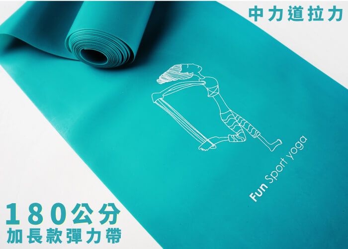 長度180cm，中力道