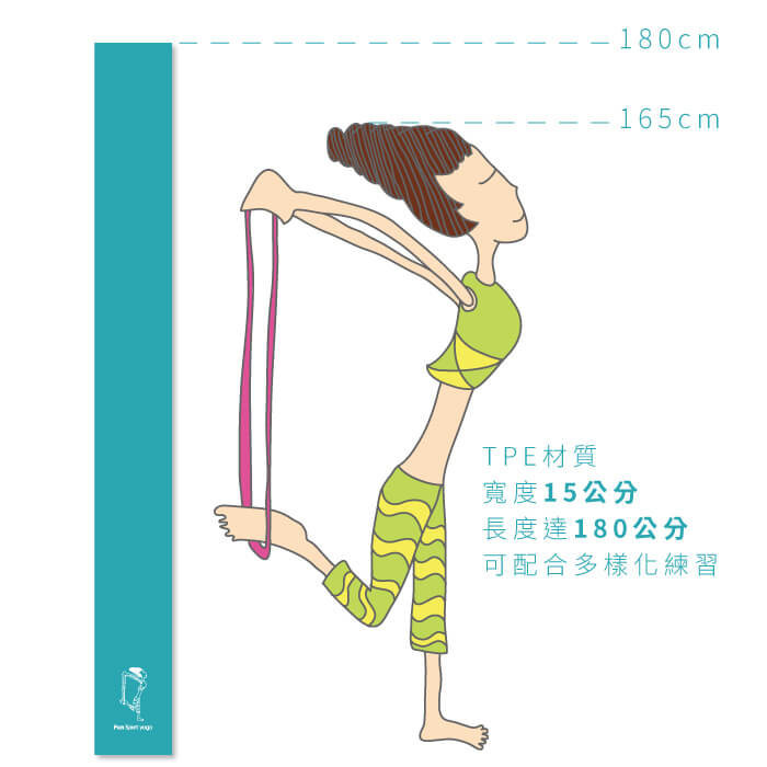 TPE材質,長度180cm,寬度15cm