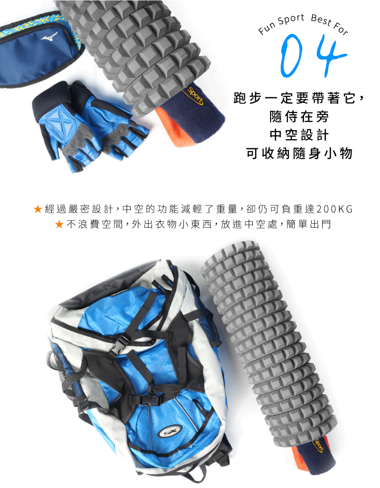 按摩滾筒如何保養？  運動後使用滾筒按摩，通常會沾滿汗水，因此每次使用完，須用濕布擦拭一遍，若有縫隙難以清潔，可用清水沖洗，但須用乾布擦乾保存。