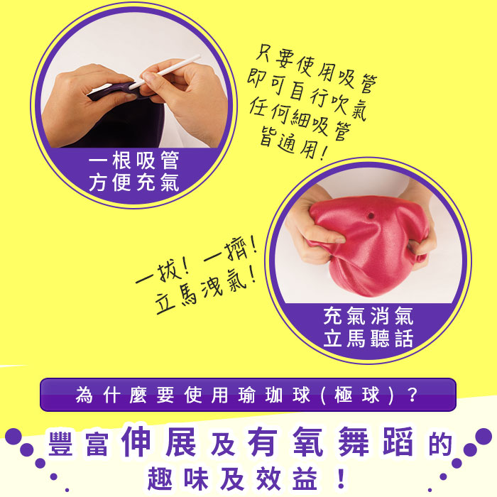 骨盤球/chi ball/彈力球韻律球-彈力球運動老人,彈力球運動目的,小抗力球運動,瑜珈小球運動,彈力球運動好處,彈力球運動教學,彈力球遊戲,樂齡彈力球運動
