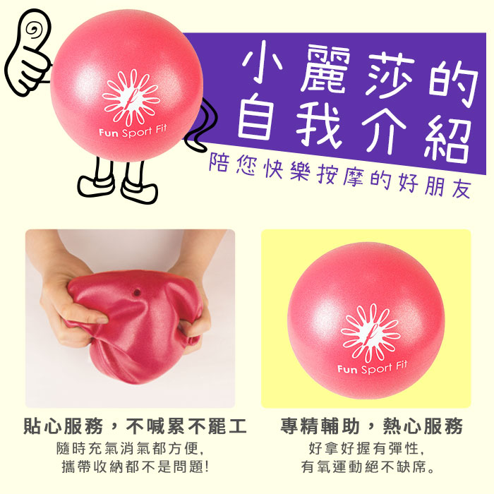 運動彈力球-運動球-健身球，減肥球，瘦身球，彈力球運動老人,彈力球運動目的,小抗力球運動,瑜珈小球運動,彈力球運動好處,彈力球運動教學,彈力球遊戲,樂齡彈力球運動