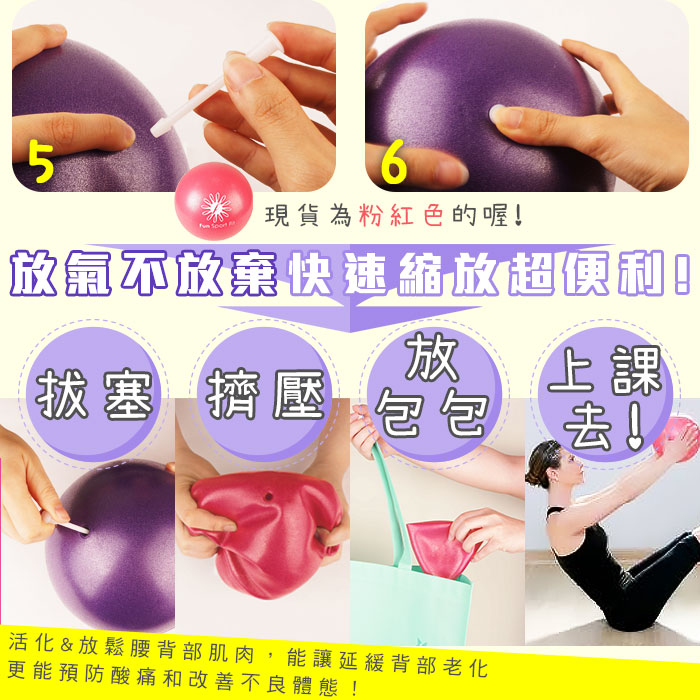 球怎麼打氣？瑜伽球買多大？瑜珈球好用嗎？球針如何用？