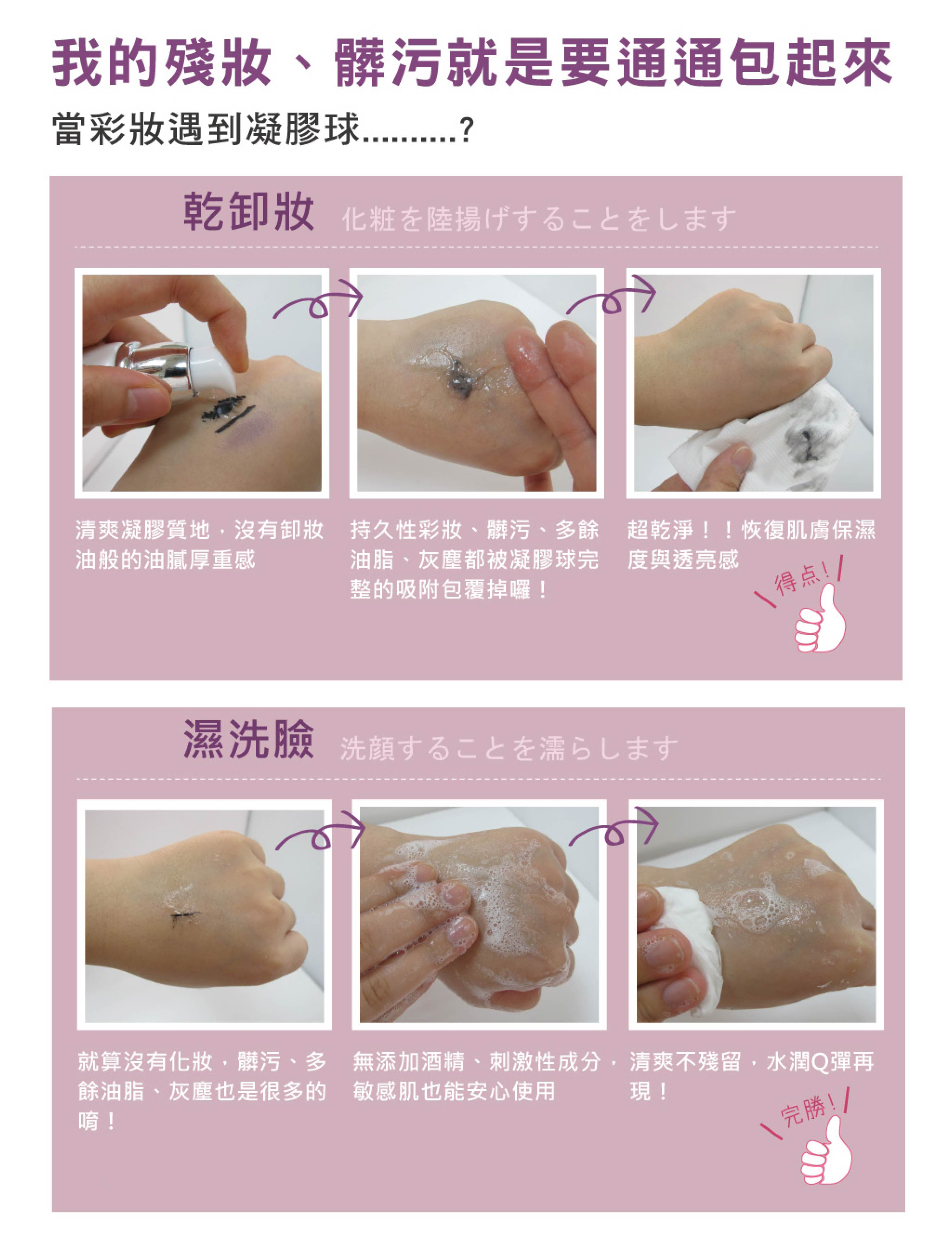輕鬆帶走彩妝的卸妝潔膚小幫手 清爽水嫩 2WAY機能柔膚蜜 - VIYA'S薇亞絲專業保養品