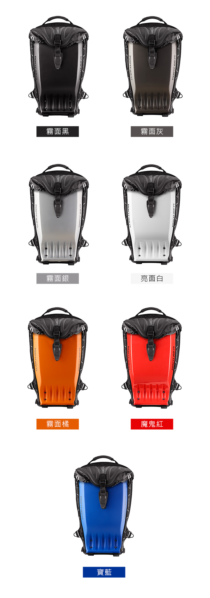 Boblbee 硬殼背包：商品款式