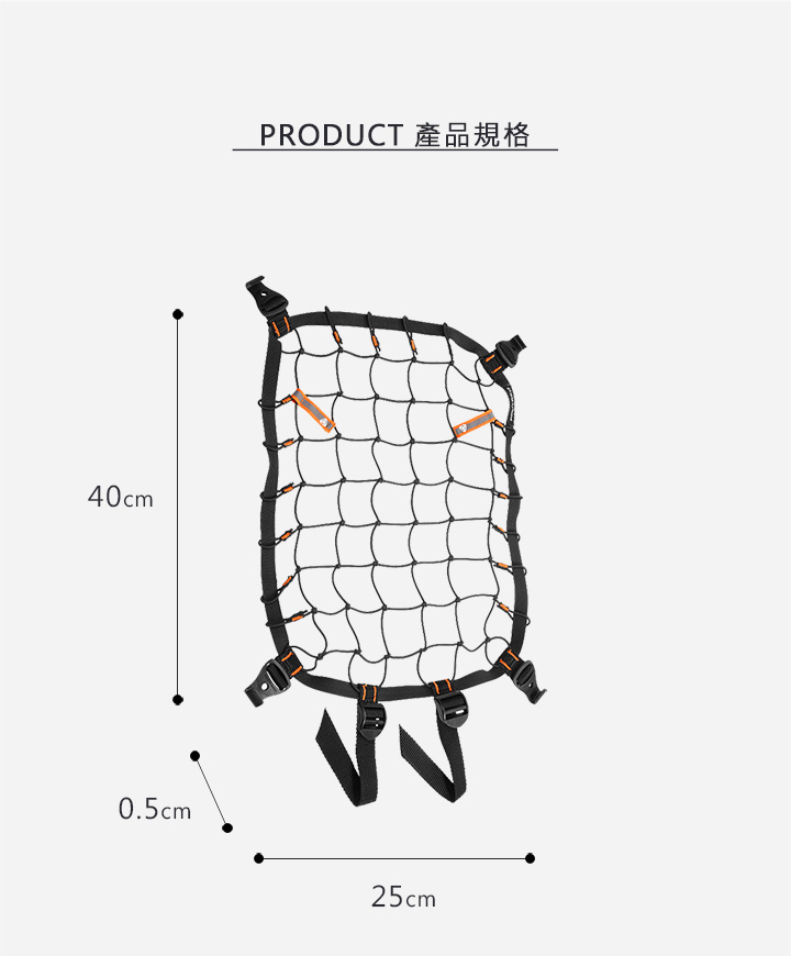 Boblbee 置物網袋:商品規格