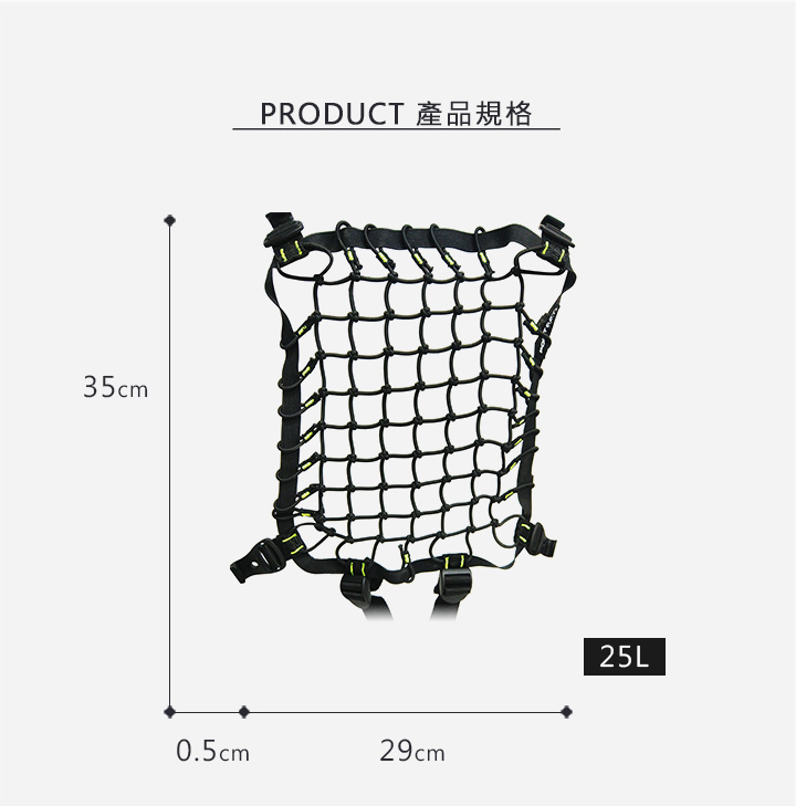 Boblbee 置物網袋:商品規格