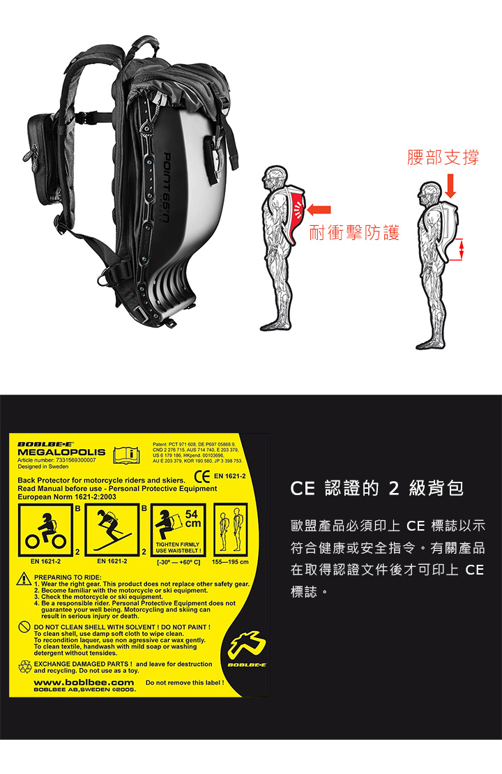 Boblbee 硬殼背包：歐盟CE認證