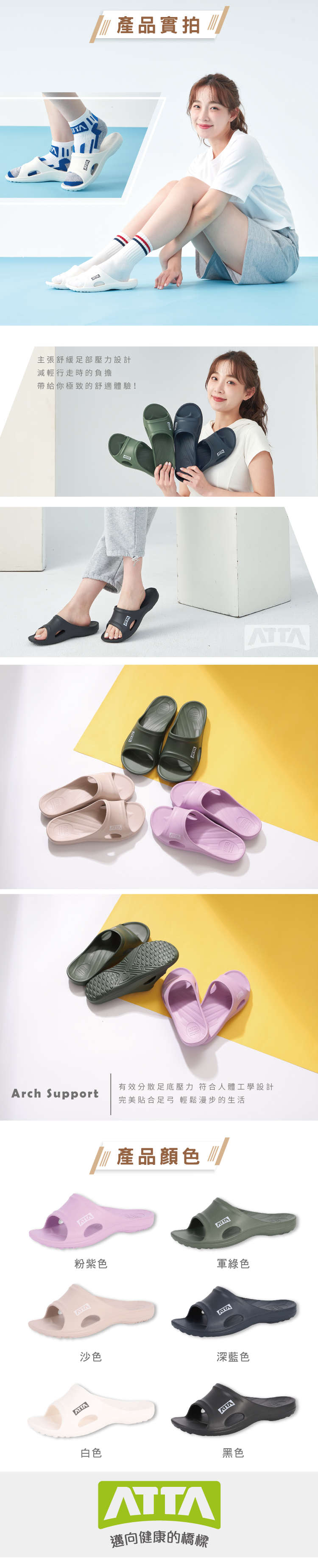 【ATTA】足圧均等アーチシンプルカジュアルスリッパ - ブラック - サンダル - プラスチック