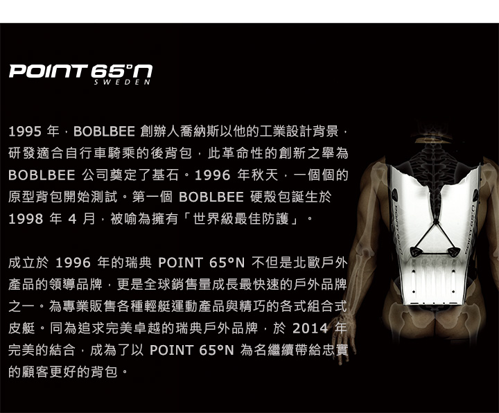 boblbee 品牌介紹