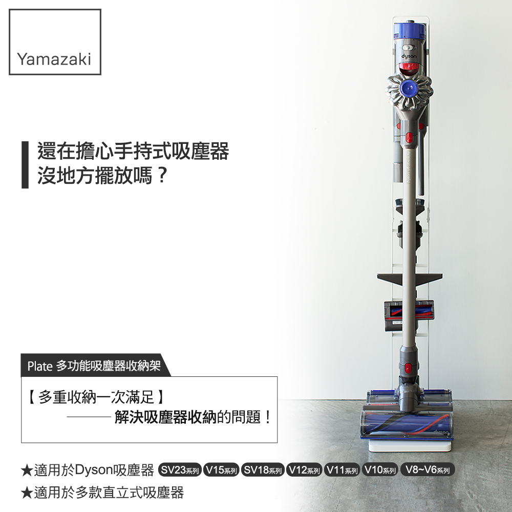 壁掛架 吸塵器收納架 dyson 吸塵器 尺寸 小不記台灣12h出發票吸塵器架Dyson 吸塵器支架無線壁架手持式免鑽牆直立式吸塵器架戴森吸塵器架收納架