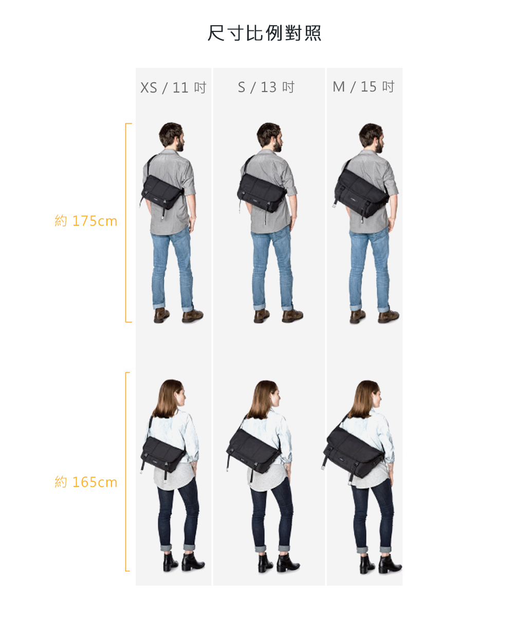 約 175cm約 165cm尺寸比例對照XS / 11 S / 13 M / 15