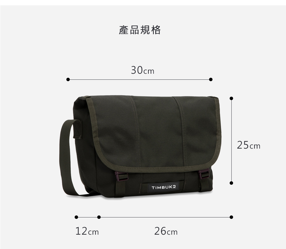 產品規格30cmTIMBUK212cm26cm25cm