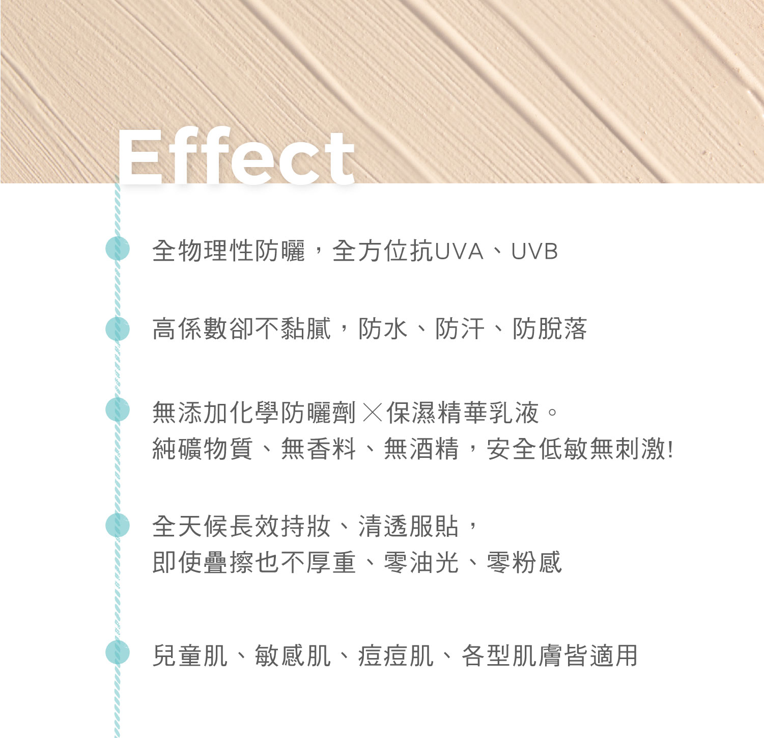 物理性防曬霜，防禦升級｜蠟菊柔焦防曬霜SPF50 - VIYA'S薇亞絲專業保養品