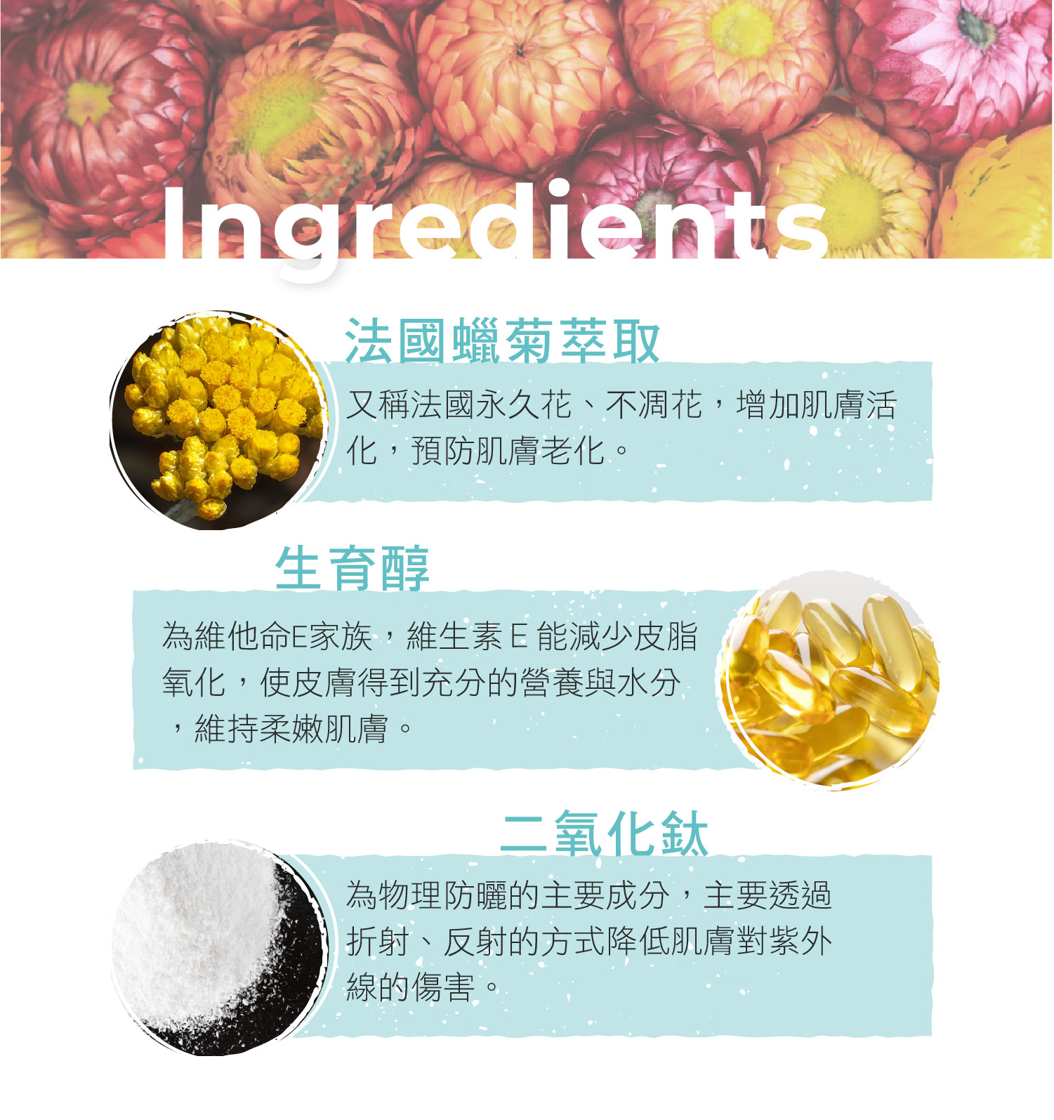 防曬護膚【VIYA'S-蠟菊柔焦防曬霜SPF50★★★】防禦升級！智慧型防曬新奇肌!啟動全天候聚光裸肌模式!