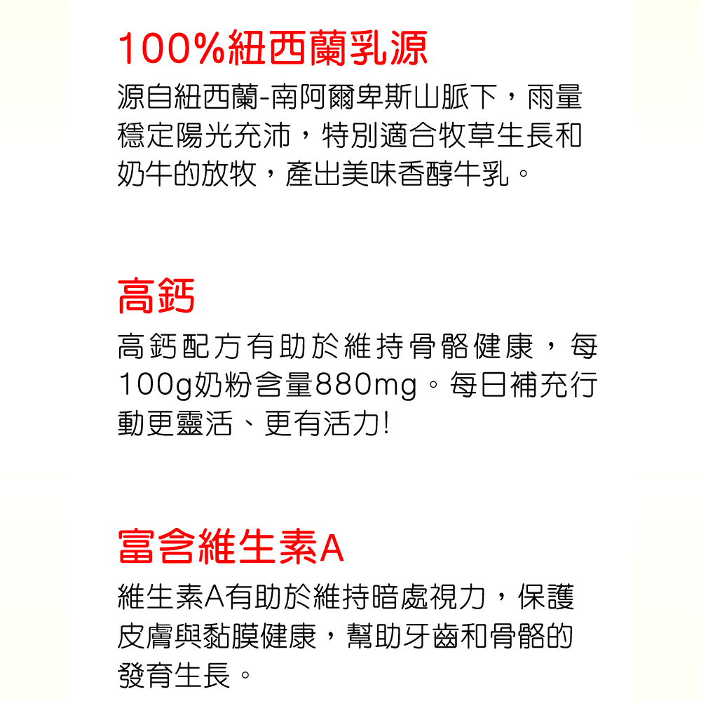 紅牛超濃全脂奶粉100%特級生乳