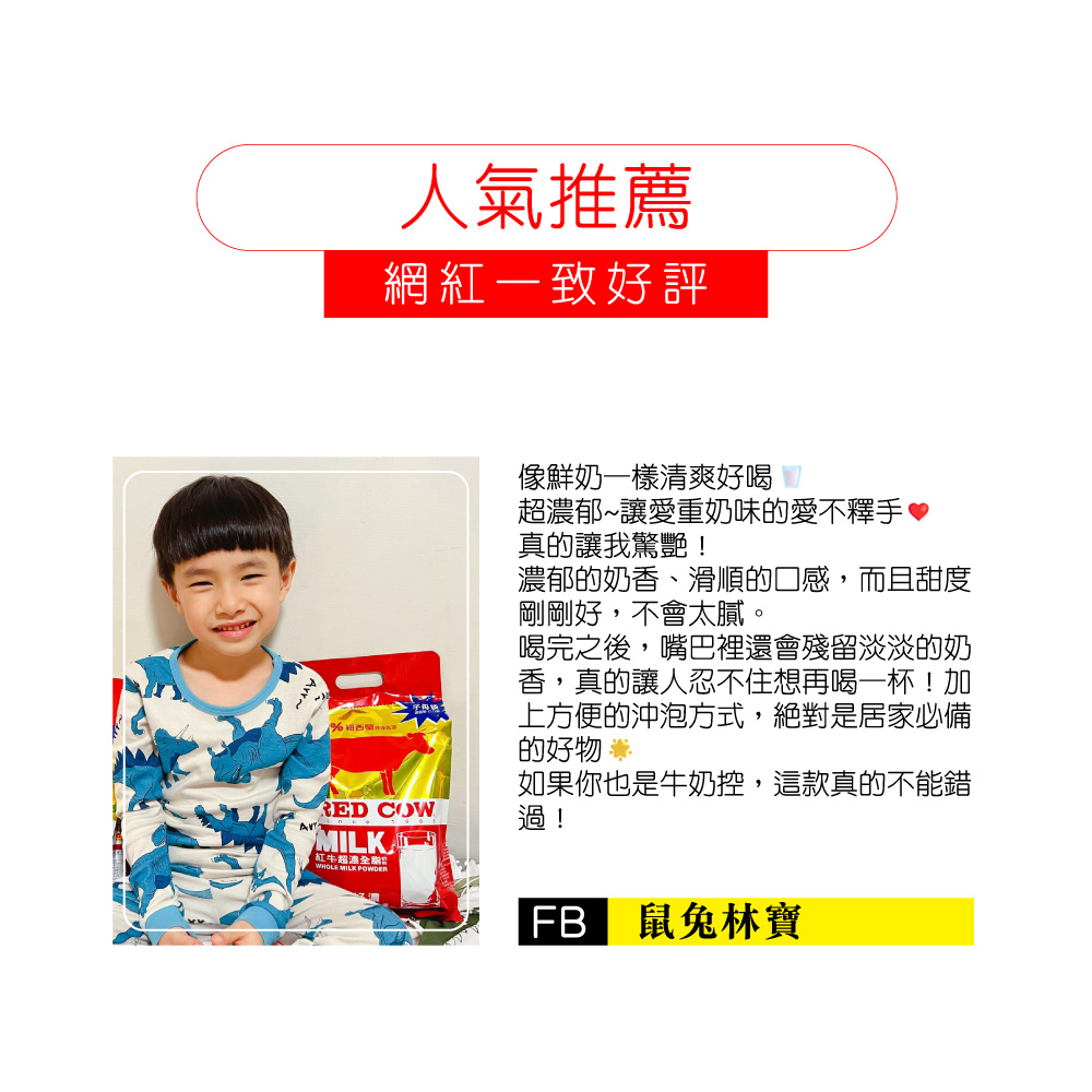 人氣推薦 FB 鼠兔林寶