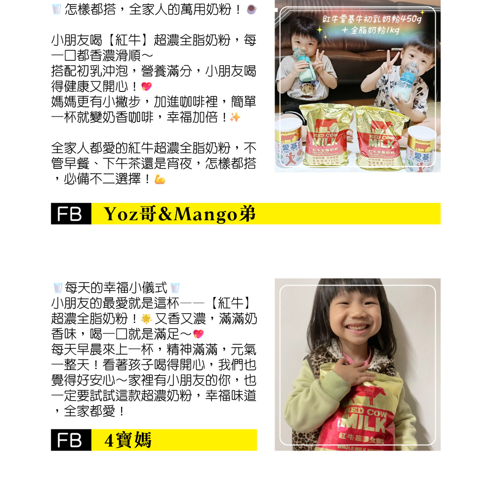 人氣推薦 4寶媽